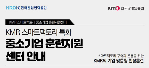 사진= KMR 한국경영인증원. 제공